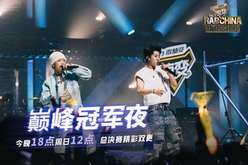 说唱巅峰爆料最新歌曲视频,揭秘最新热单背后的故事与精彩瞬间