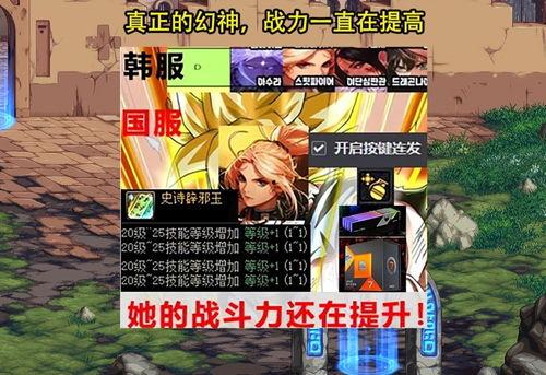 dnf雾神版本最新爆料,神秘力量觉醒,冒险新篇章即将开启